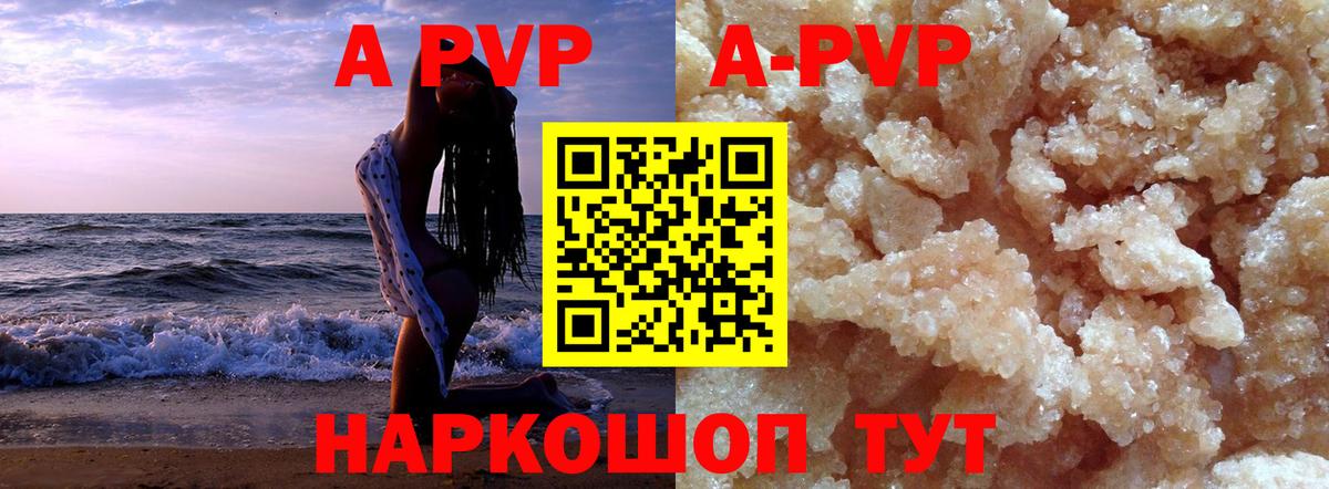 Alpha PVP СК КРИС  APVP  APVP СК  Alfa_PVP крисы CK  Выкса  Вход с VPN 