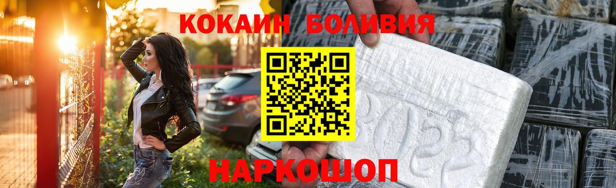 КОКАИН  Вход с VPN  Кокаин Колумбийский  Выкса  COCAIN Fish Scale 