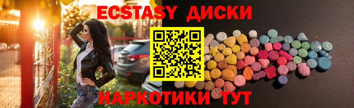 Ecstasy mix  Вход с VPN  Выкса  Ecstasy  ЭКСТАЗИ Philipp Plein 