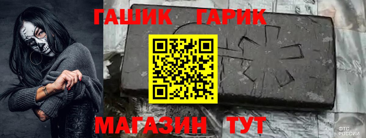 Гашиш hashish Выкса
