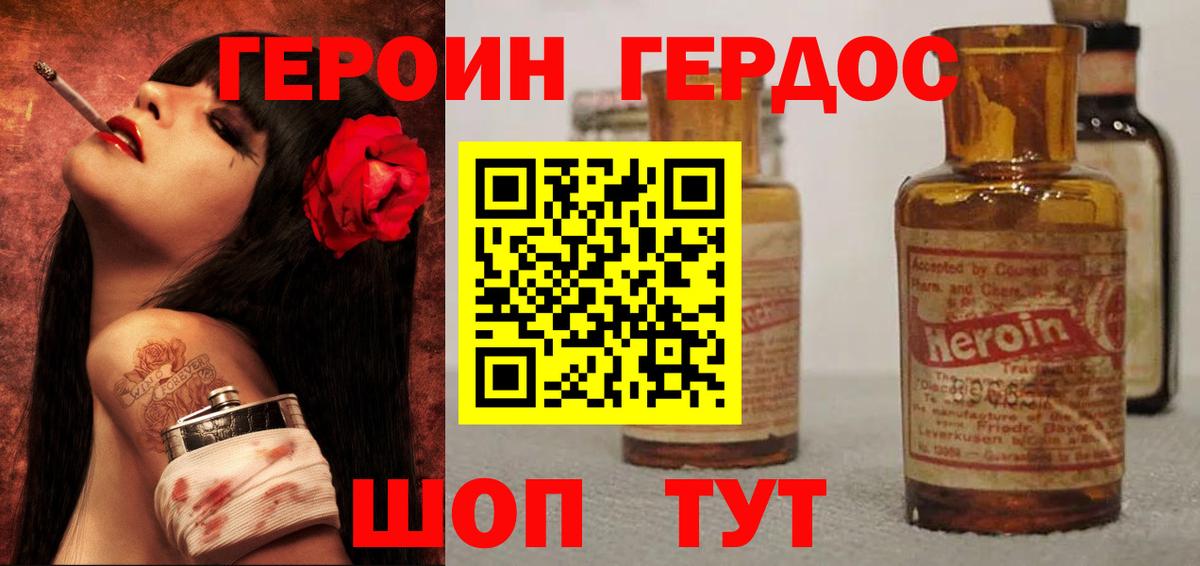 Выкса  Героин афганец  Вход с VPN 