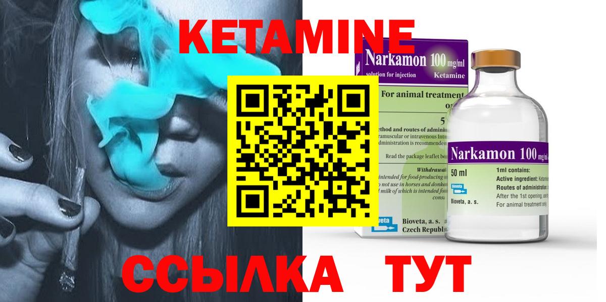 Выкса  КЕТАМИН VHQ  Вход с VPN 