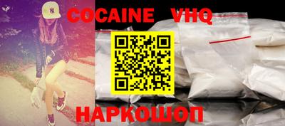 мефедрон VHQ Лесосибирск