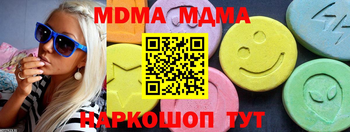МДМА молли  МДМА Molly  MDMA  Вход с VPN  Выкса 
