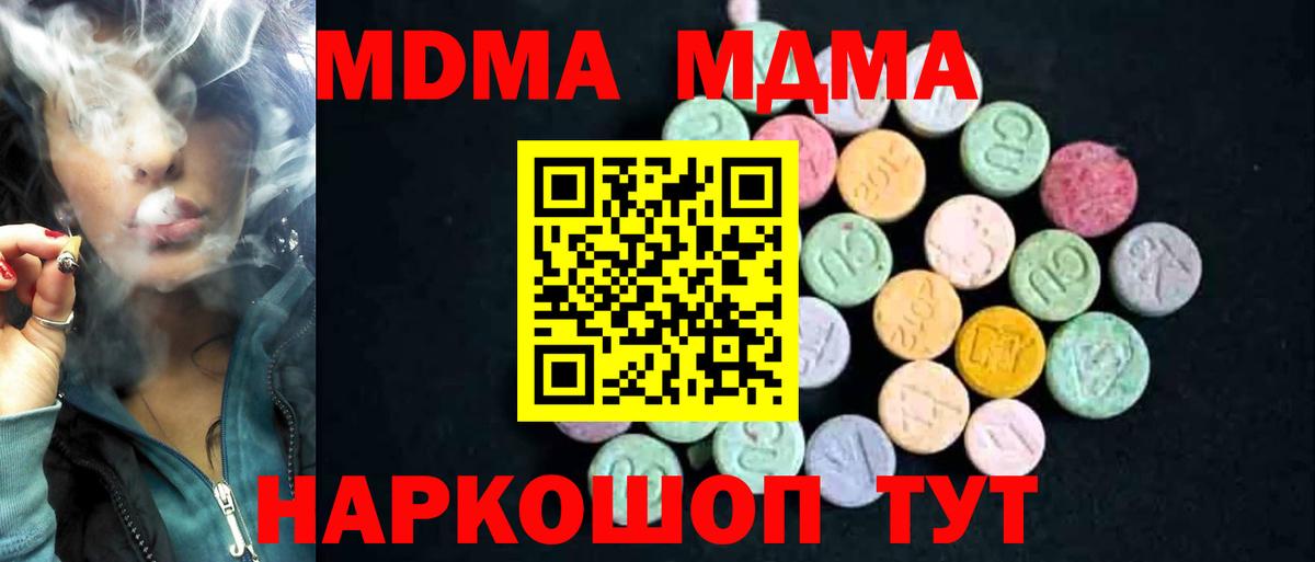 МДМА crystal Выкса