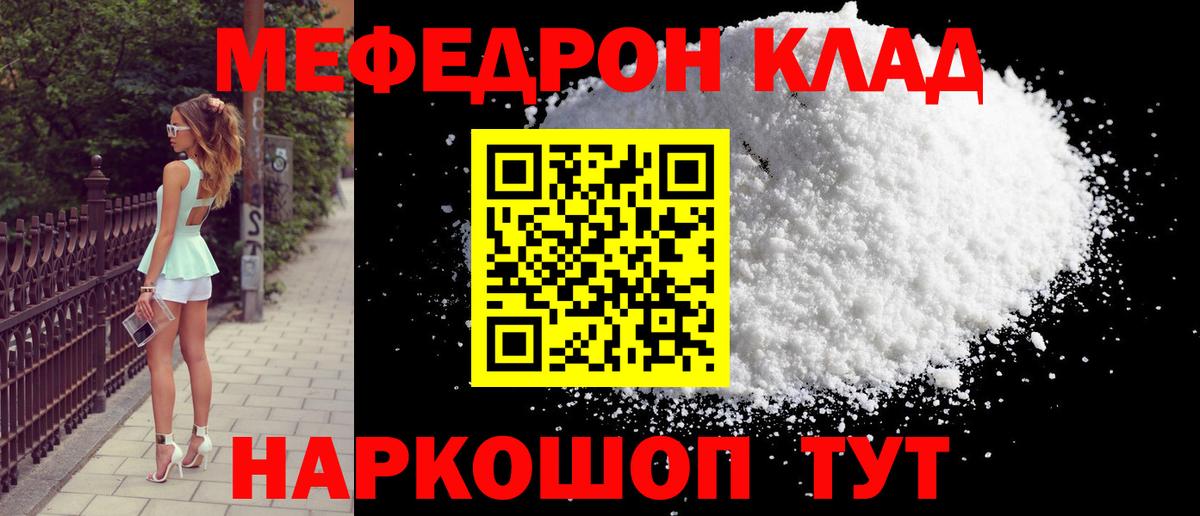 Меф  МЕФ кристаллы  Вход с VPN  МЕФ кристаллы  Выкса  МЕФ 