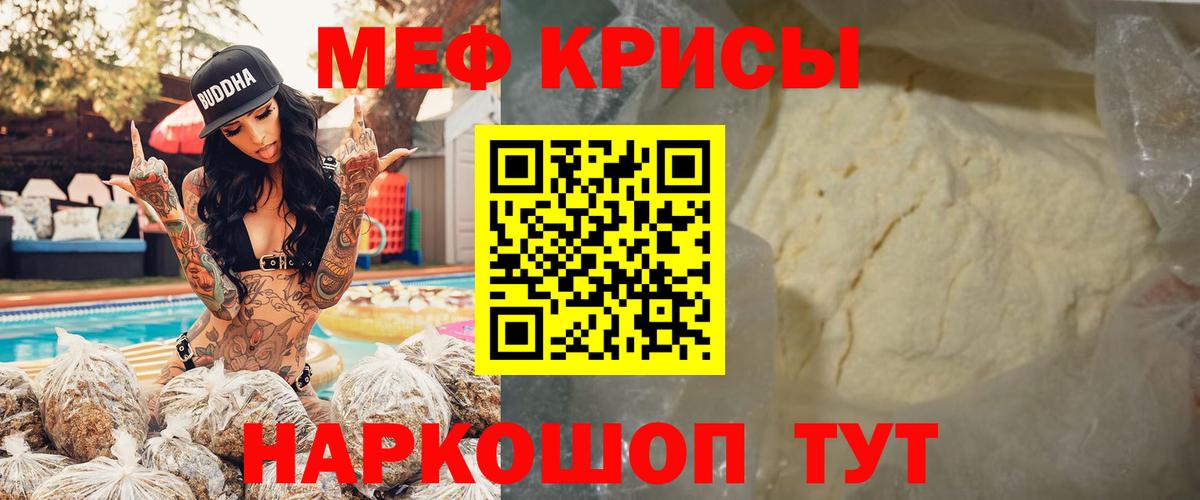 Мефедрон Выкса
