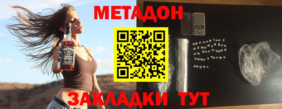 МЕТАДОН белоснежный  Вход с VPN  МЕТАДОН methadone  hydra рабочий сайт  Выкса 