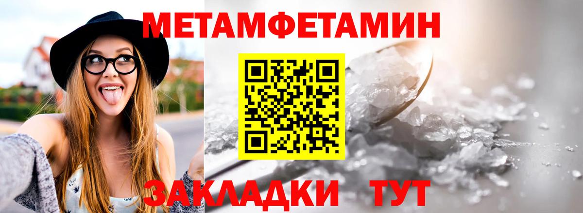 МЕТАМФЕТАМИН  Метамфетамин мет  Вход с VPN  Выкса 