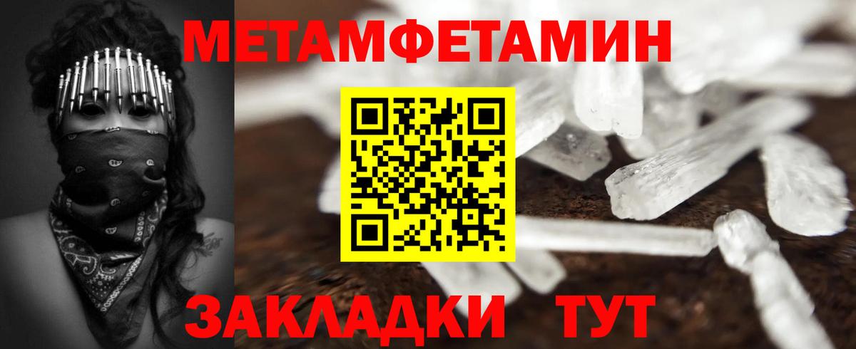 МЕТАМФЕТАМИН винт Выкса